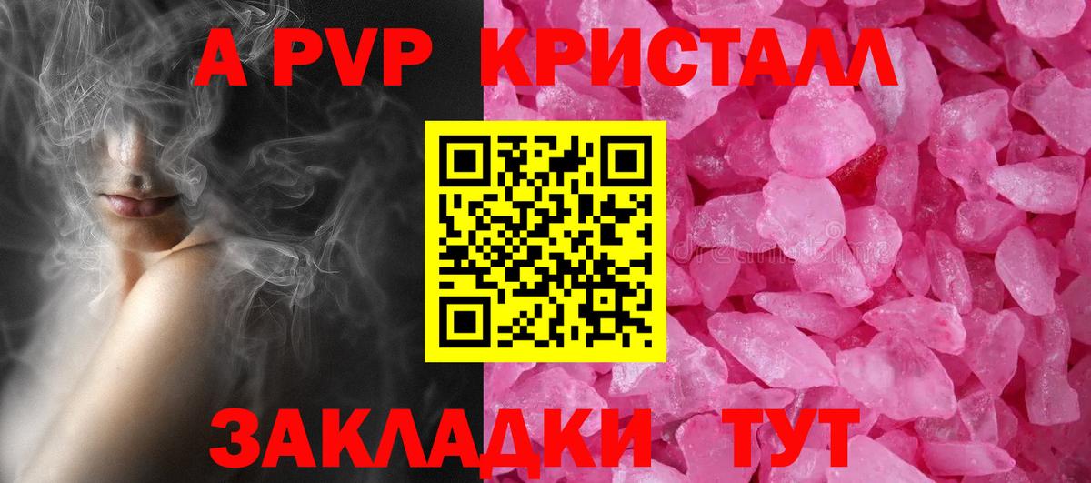 Альфа ПВП кристаллы  Альфа ПВП Crystall  Alpha-PVP Crystall  Вход с VPN  Благодарный 