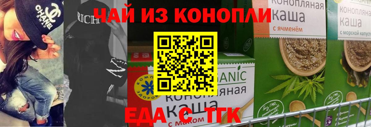 Печенье с ТГК конопля  Вход с VPN  Благодарный 