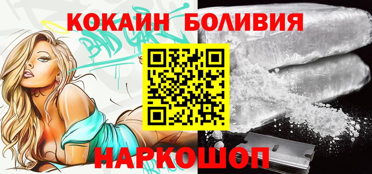 Cocaine  Вход с VPN  Благодарный  COCAIN Перу 