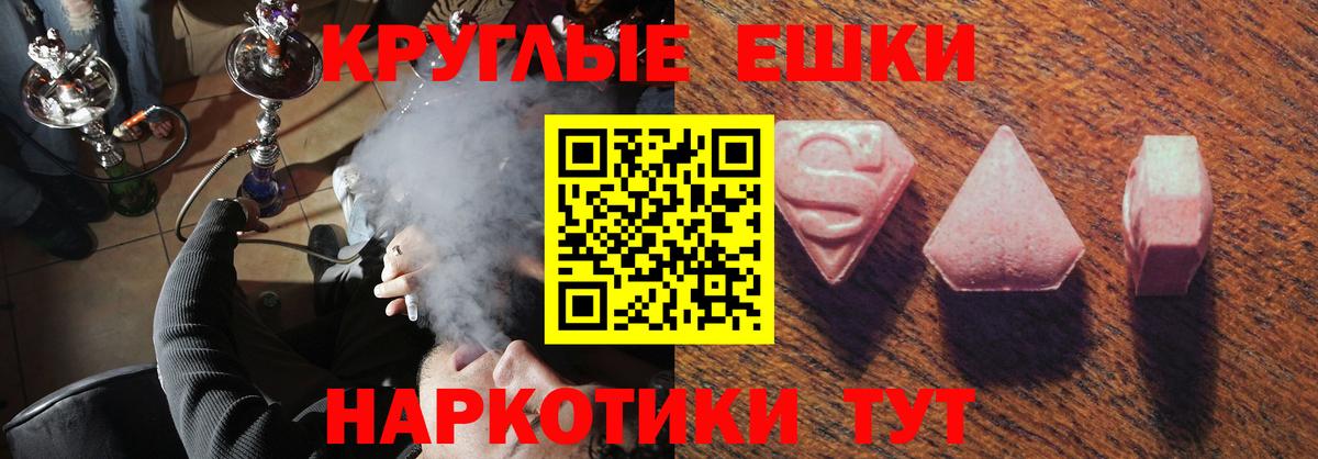 Ecstasy  ЭКСТАЗИ круглые  Благодарный  Вход с VPN  Экстази Philipp Plein 