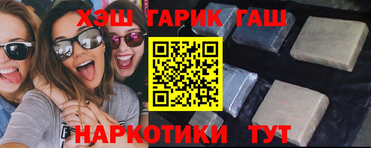 Благодарный  Гашиш  Вход с VPN  ГАШ гашик 