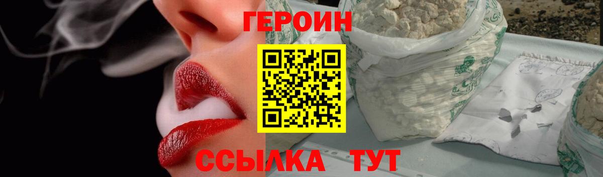 ГЕРОИН Афган Благодарный