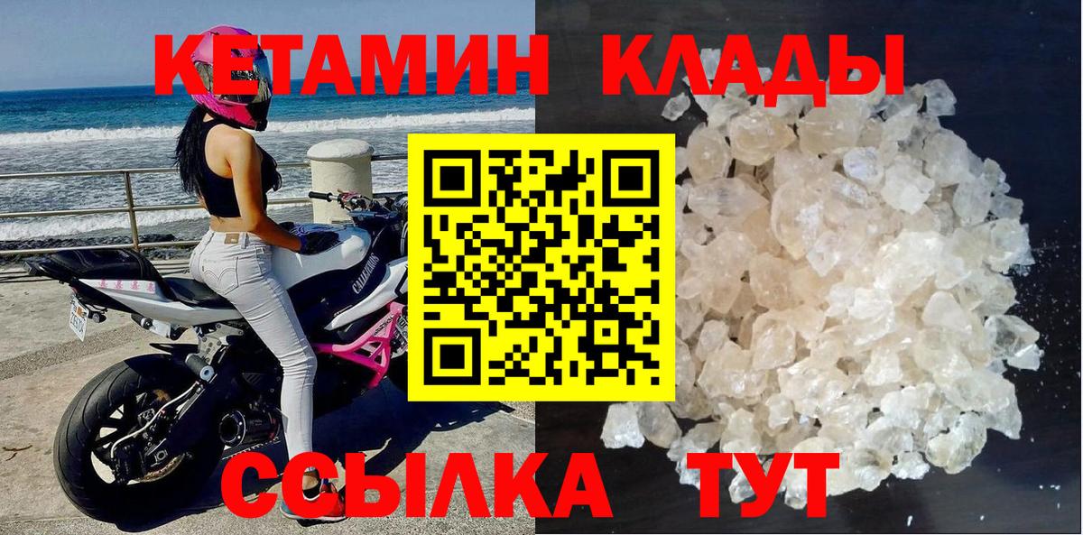 Благодарный  Кетамин ketamine  КЕТАМИН VHQ  Вход с VPN 