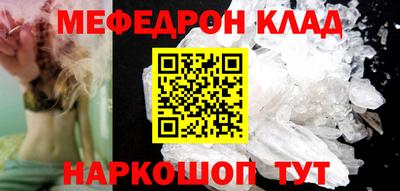 меф Апрелевка