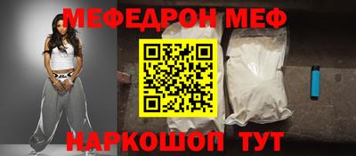 меф Апрелевка