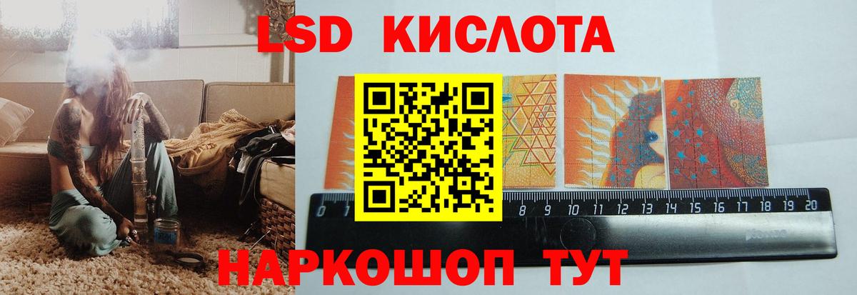 omg ONION  LSD-25 экстази кислота  Вход с VPN  Благодарный  ЛСД экстази кислота 