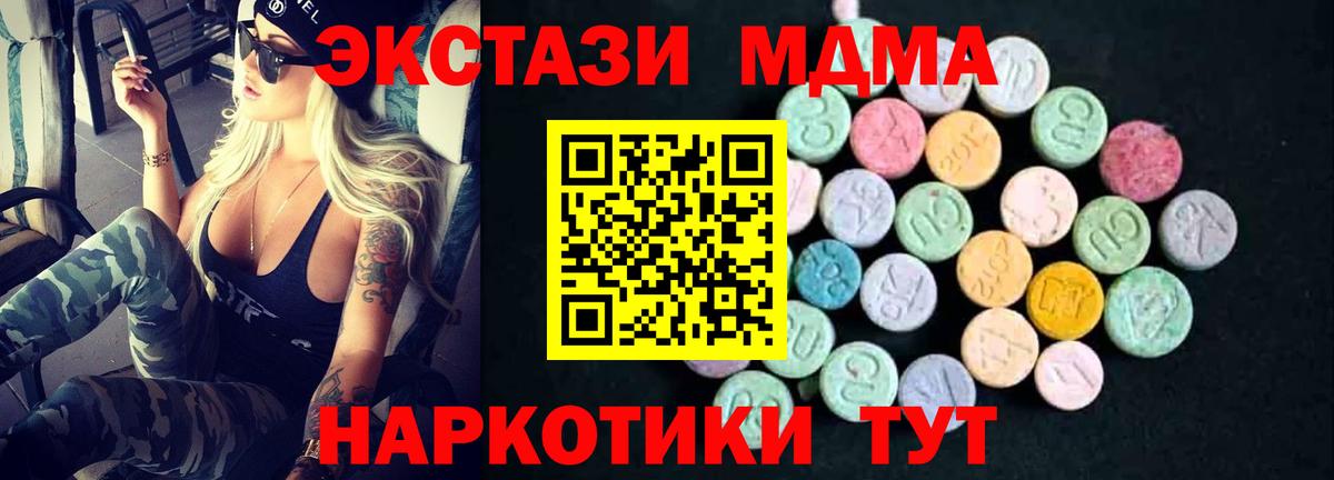 МДМА Molly  МДМА молли  Благодарный  МДМА  Вход с VPN 