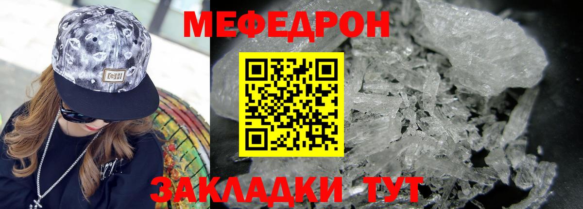 цена наркотик  Вход с VPN  Мефедрон  Благодарный  Мефедрон 4 MMC 