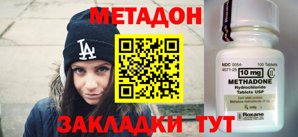 МЕТАДОН мёд  Метадон мёд  Благодарный  Вход с VPN 