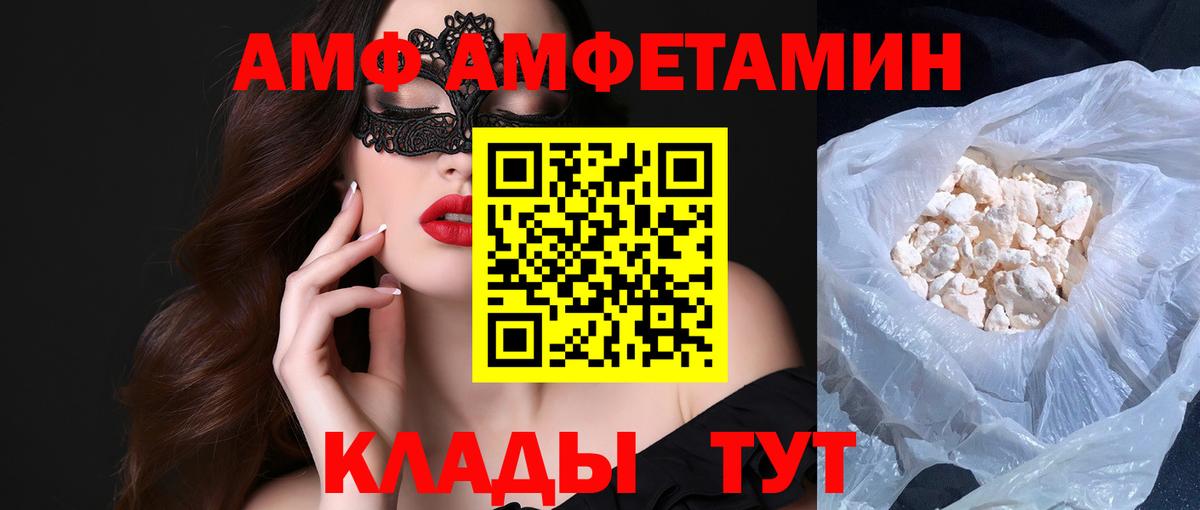 МЕТАМФЕТАМИН витя Благодарный