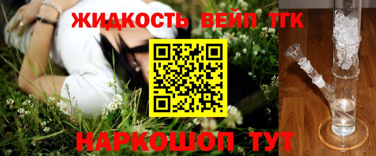 ТГК вейп с тгк  Вход с VPN  Благодарный  Дистиллят ТГК вейп с тгк 