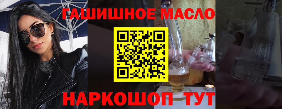 ТГК гашишное масло Благодарный